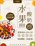 水果捞