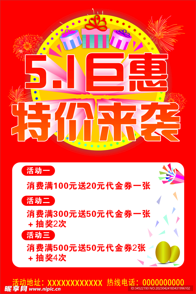 5.1巨惠