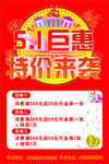 51钜惠
