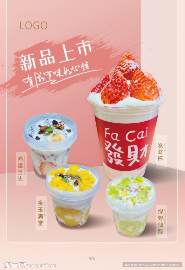 饮品
