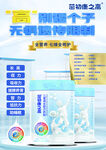 成长奶粉