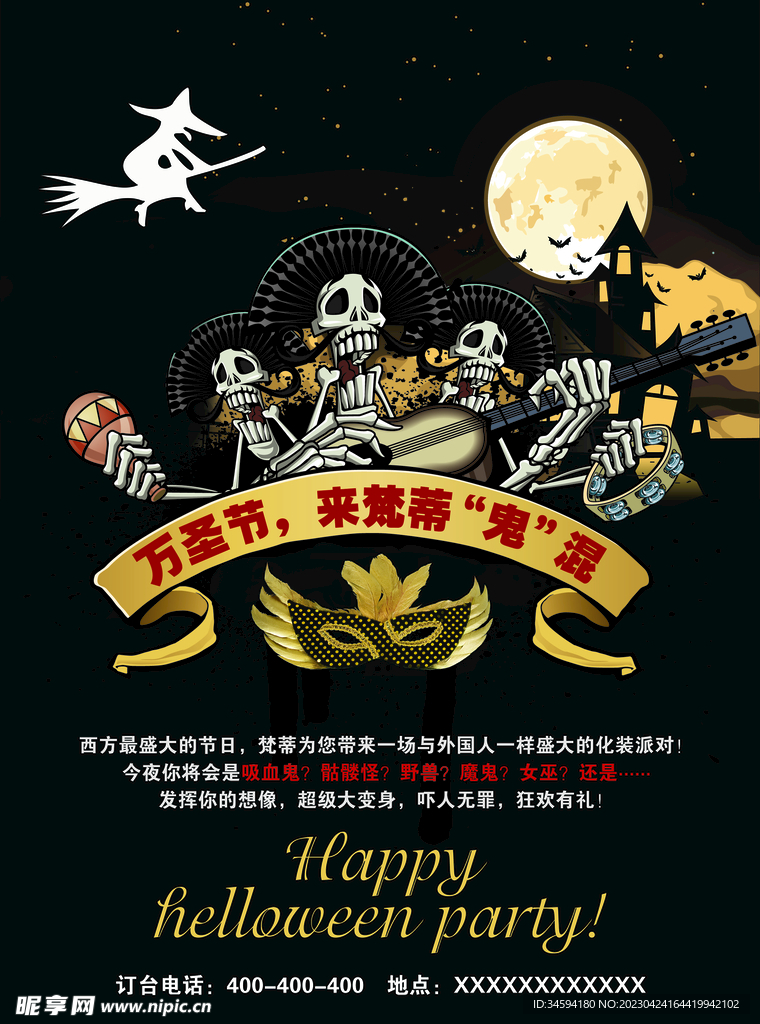 万圣节海报