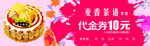 代金券