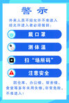 警示