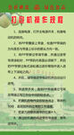 打包机操作规程