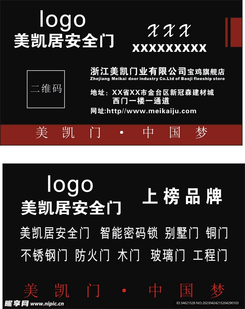 安全门
