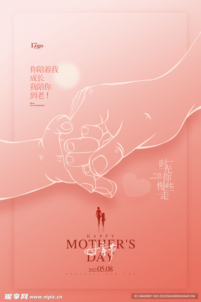 母亲节海报
