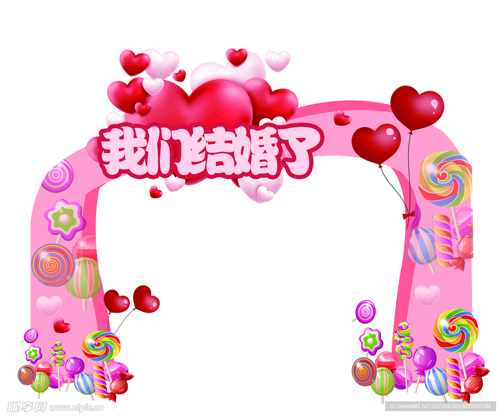 拱门