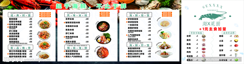 价目表