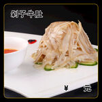 剁子牛肚