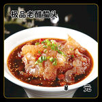 极品老醋蜇头