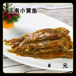 江南小黄鱼