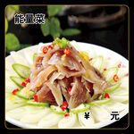能量菜