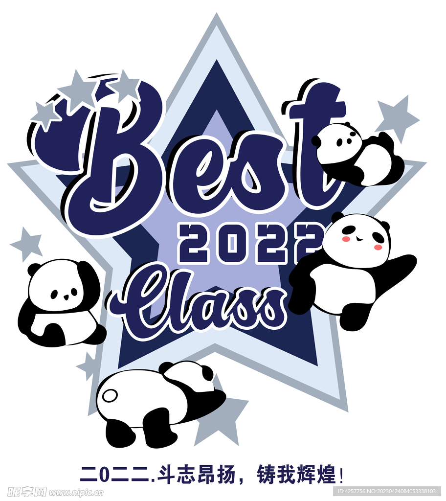 BEST2022A班