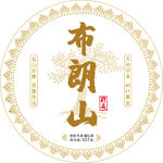布朗山