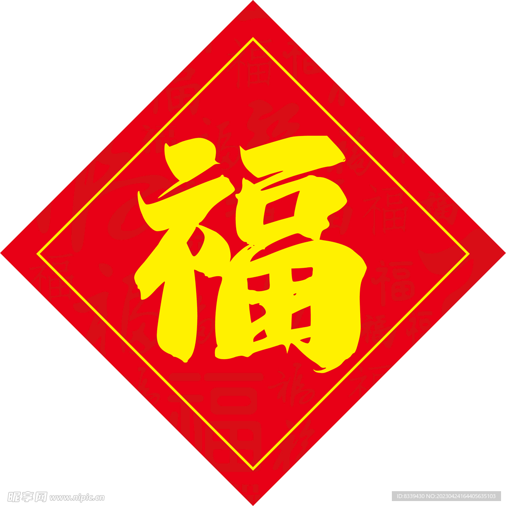 福字 兔年