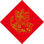 兔年 福字
