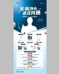 开能净水 普及风暴