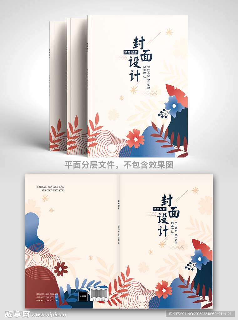 封面