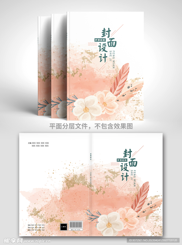 封面
