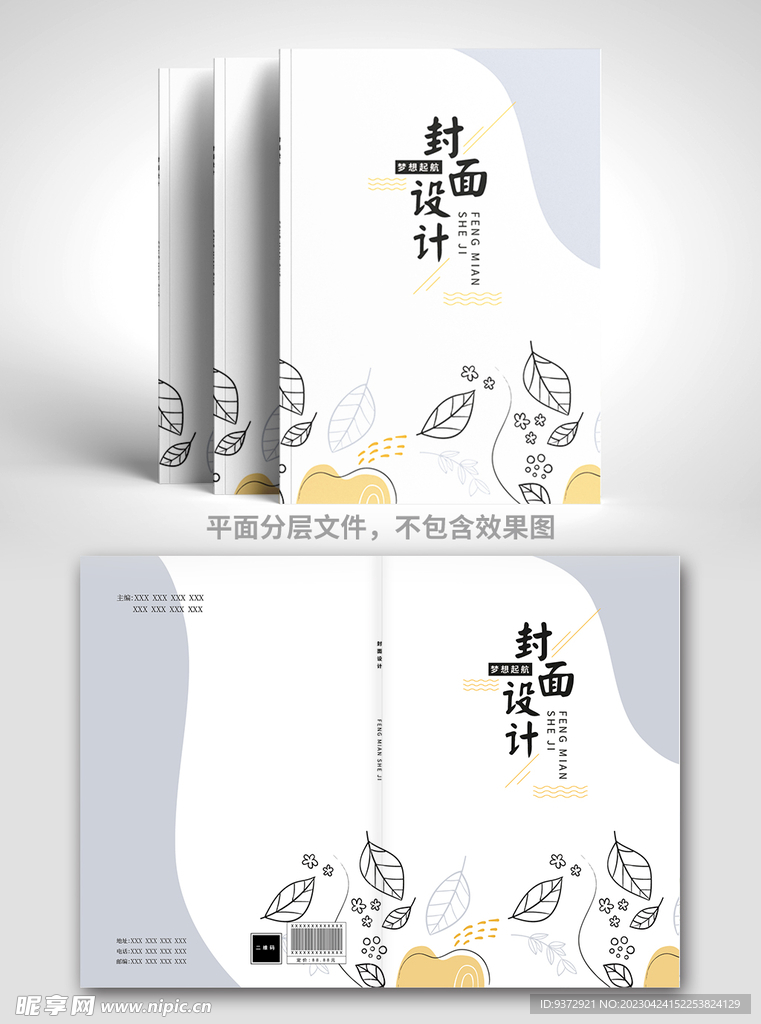 封面