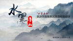 中国风水墨画