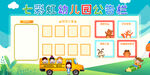 幼儿园公告栏公示栏