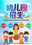 幼儿园招生