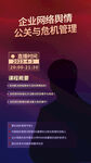 网络安全手机端