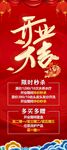 开业大吉