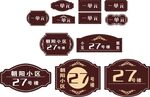 单元号 