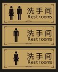 洗手间
