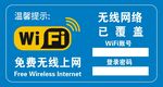 无线网络