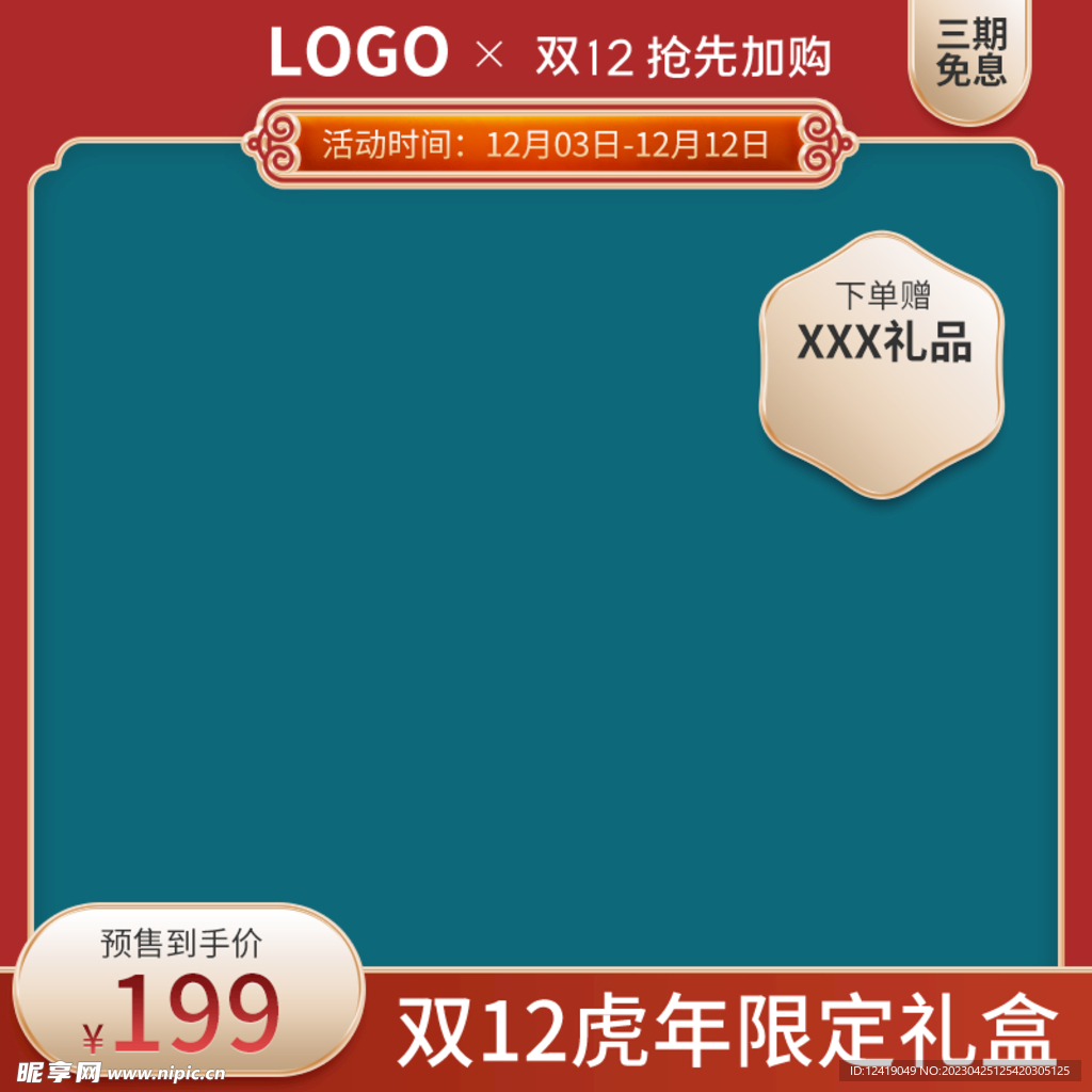 礼盒主图