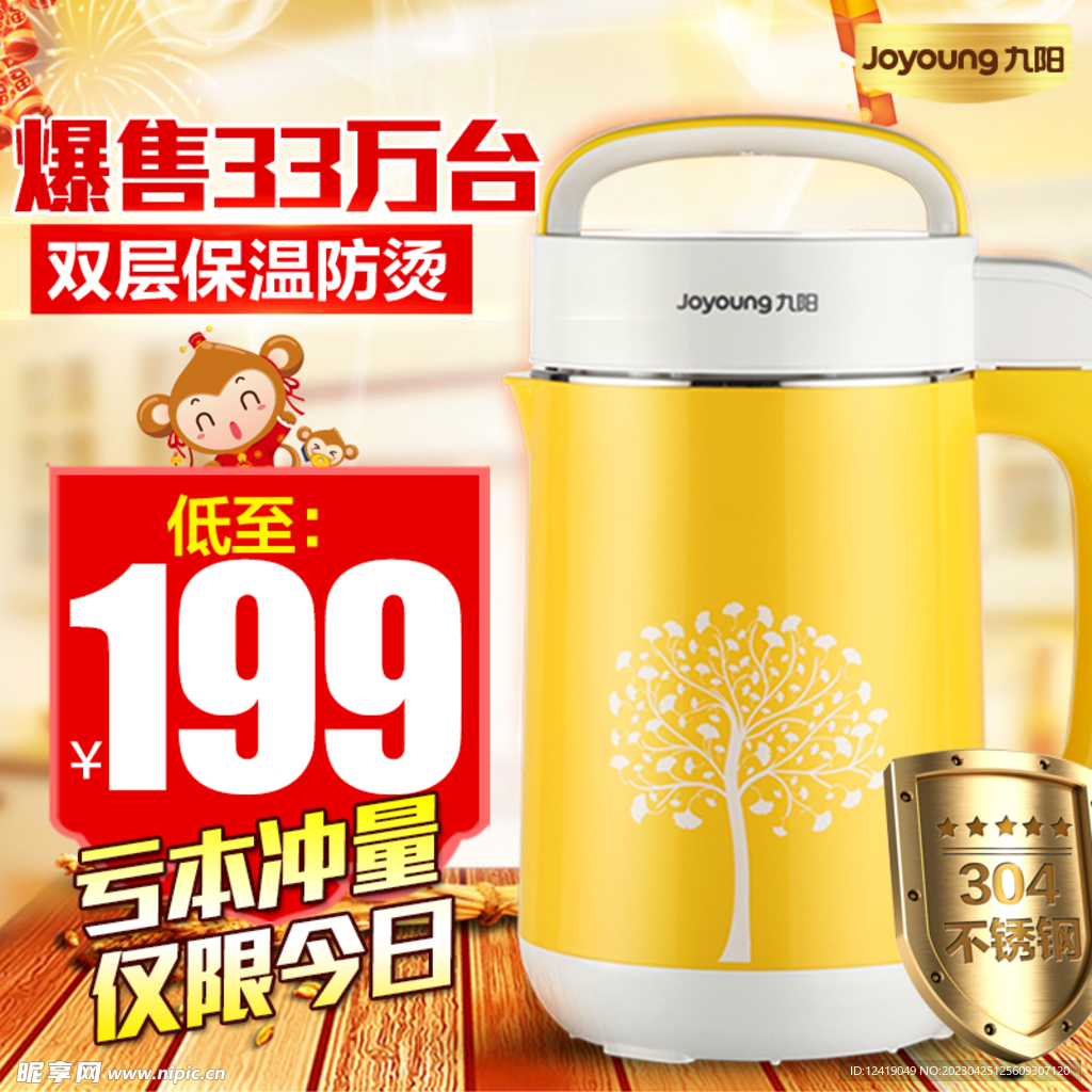 机器主图
