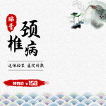 贴膏主图