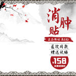 伤膏主图