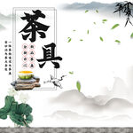 茶具主图