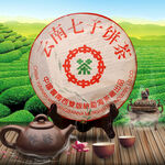 茶饼主图