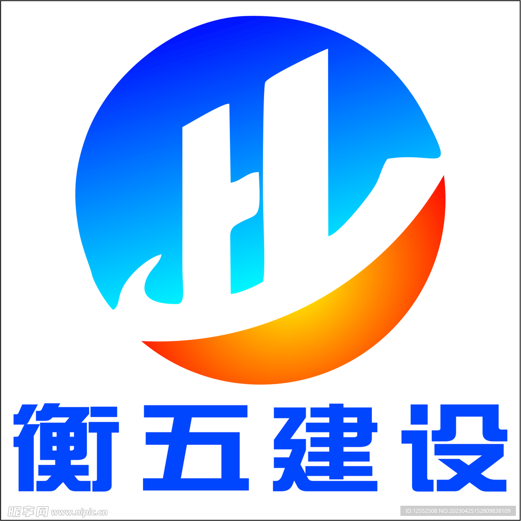 logo衡五建设
