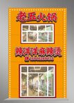 老五门头