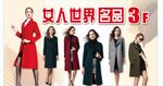 服装
