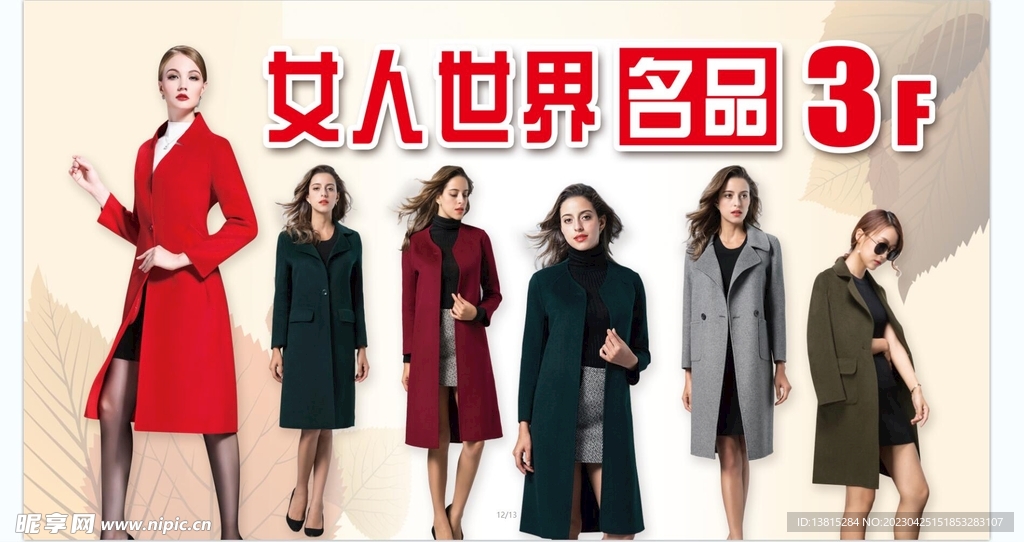 服装