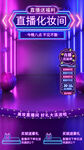 化妆美妆直播背景海报