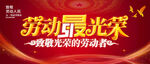  劳动节舞台