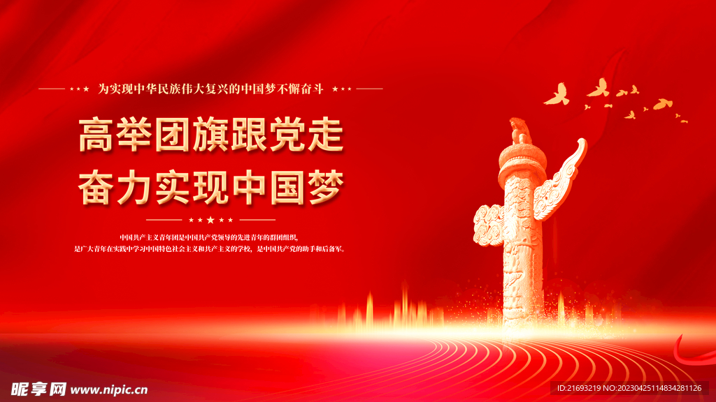 党建文化标语