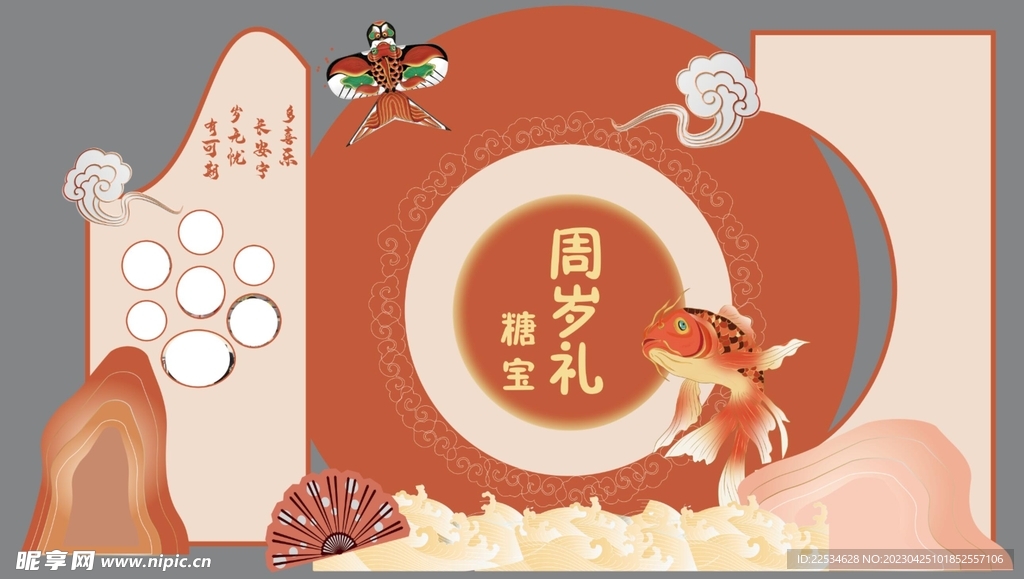 中国风周岁礼