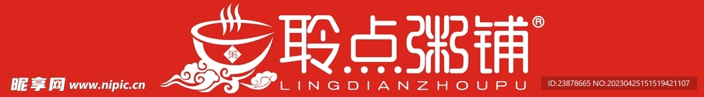 粥