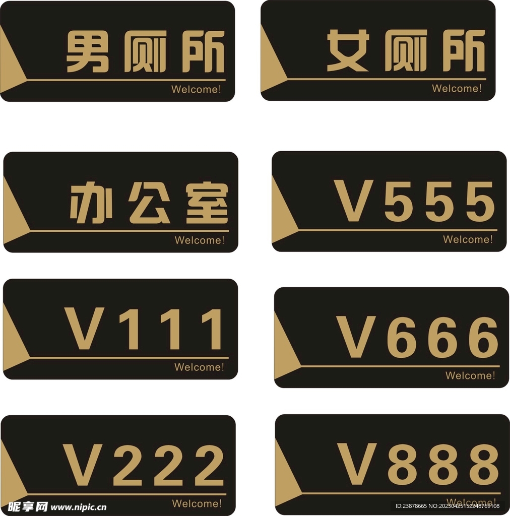 门牌
