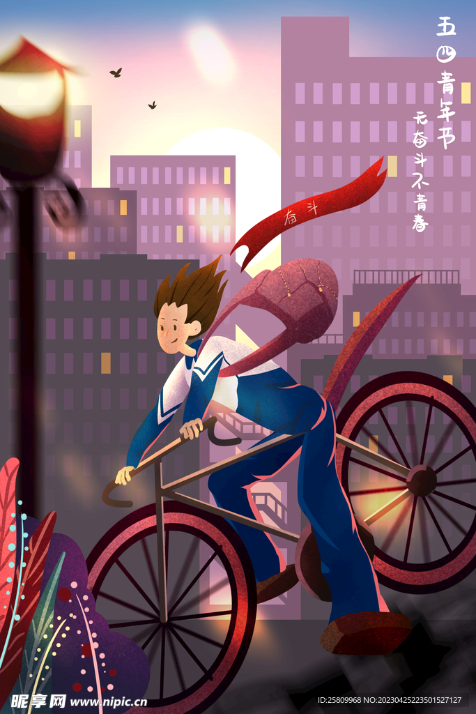 青年节插画          
